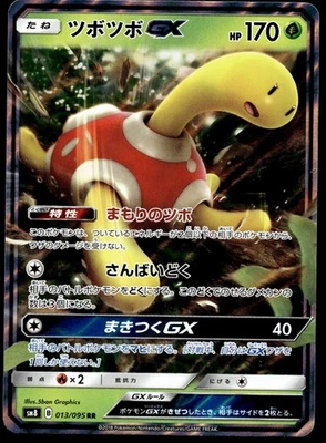 Japanese Pokemon Shuckle GX 013/095 SM8: Super-Burst Impact EXC - Image 1 of 2