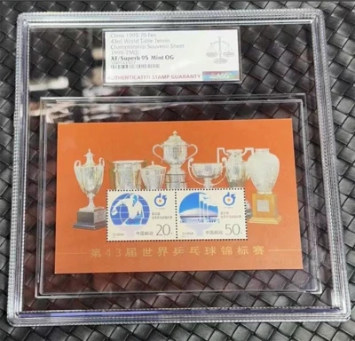 1995 43rd World Table Tennis Championship Sounvenir Sheet ASG XF/S 95 Mint OG - Image 1 of 2