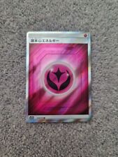 Pokemon Card Fairy Energy 210/173 Secret Rare Japanese Tag Team All Stars sm12a