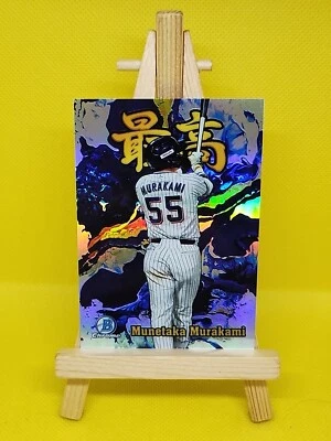 2022 Bowman NPB Nippon Chrome Saikou Refractor Munetaka Murakami #S-20 - Image 1 of 2