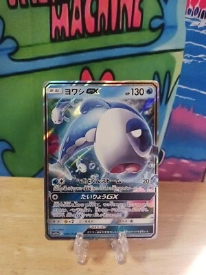 Wishiwashi GX 039/173 RR sm12a  Holo Japanese Pokemon Card Tag Team All Stars NM - Image 1 of 4