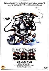 S.O.B. (1981) DVD *NEW - Picture 1 of 1