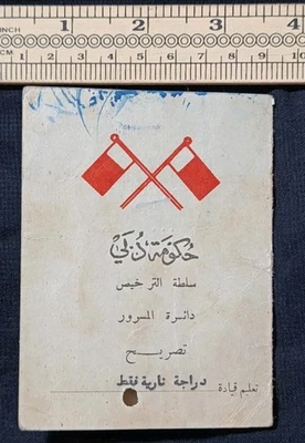 UAE Vintage Dubai Government Licensing Authority Traffic Department Permit 1982 - Image 1 of 3