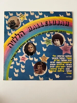 Best Songs of Israel Hallelujah LP Rec O Hit ROH 711 A-Ba-Ni-Bi VG - Image 1 of 4