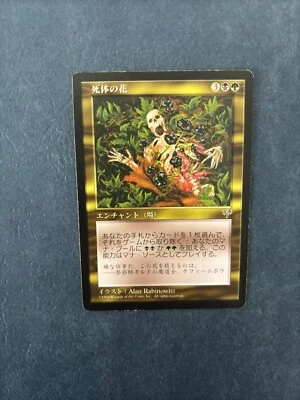 MTG JAPANESE MIRAGE CADAVEROUS BLOOM MAGIC THE GATHERING ENCHANTMENT RARE - Image 1 of 4