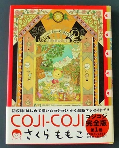 Art book MOMOKO SAKURA Comic COJI-COJI Japanese manga Illustration book Japan - Picture 1 of 12