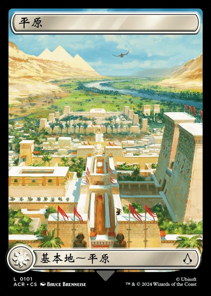 Plains (ZHS, #101) - Foil ACR S-Chinese NM MTG - Image 1 of 1