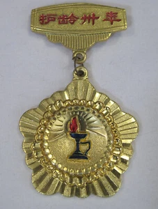 Ministry Health PRC .Commemorative Medal for Thirty Years of Nursing Work China - Picture 1 of 7