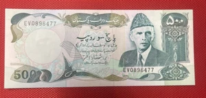 *** SHAMSHAD AKHTAR *** PAKISTAN 500 RUPEES ND (1986) P42 Uncirculated - Picture 1 of 2