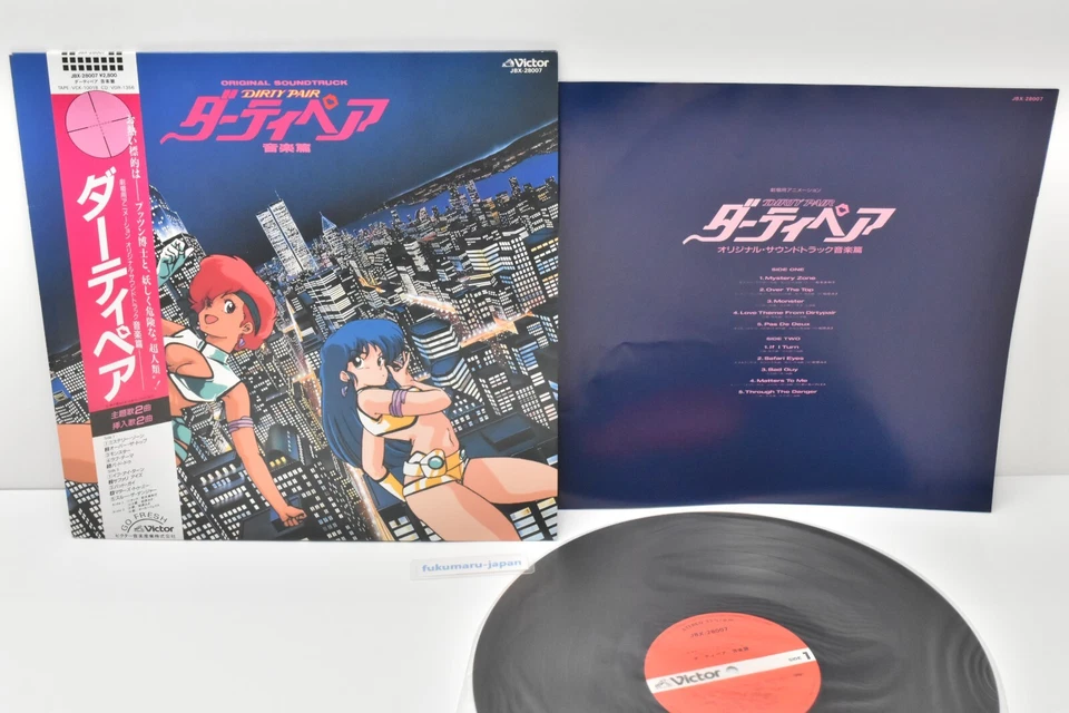 Dirty Pair Music Soundtrack Vinyl Record LP 1987 W/Obi - Image 1 of 4