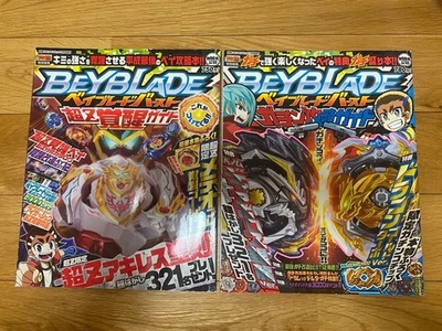 Beyblade Bessatsu CoroCoro Comic Extra Issue 2 Volume Set - Image 1 of 3