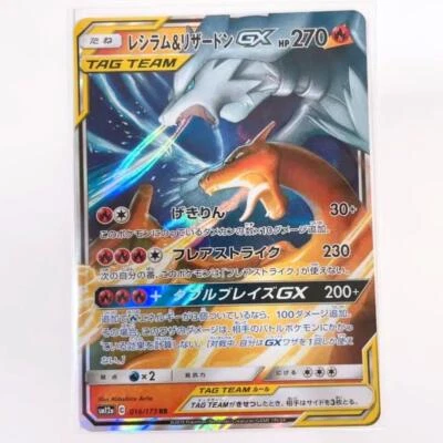 Pokemon Card Charizard & Reshiram GX 007/095or016/173 RR sm10 Japanese  JAPAN - Image 1 of 4