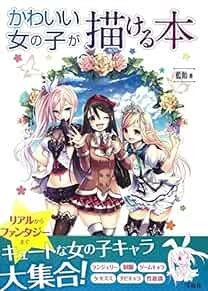 How to Draw Cute Sexy Onnanoko Japan Manga Comic Anime Art Techn... book form JP - Image 1 of 1