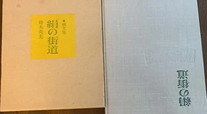 Collection Of Silk Road Drawings Of Sketches Of Paintings By Hideo Suzuki*READ* - Bild 1 von 12