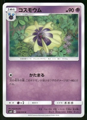 2019 Near Mint Pokemon Cosmoem 038/095 Alter Genesis SM12 Japanese - Image 1 of 2