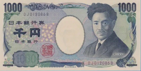 2019 Series Japan 1000 Yen Banknote Circulated. 1000 Japanese Yen. Currency JPY Cover