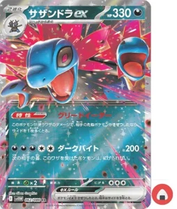 Pokemon card sv11W 062/086 Hydreigon ex RR Scarlet & Violet White - Picture 1 of 4