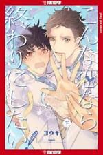 Kouki Is This the Kind of Love I Want?, Volume 2 (Taschenbuch) (US IMPORT)