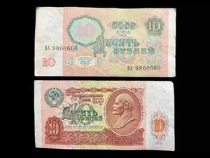 1991 USSR CCCP Russian 10 Rubles Soviet Era Banknote - Picture 1 of 1