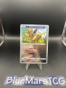 Pokemon S-Chinese Sword&Shield CS5.1C-003 Festival Celebration Eevee US SELLER - Picture 1 of 4