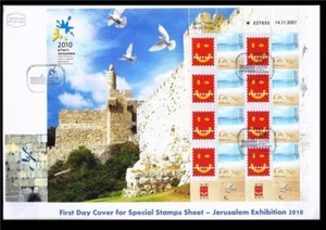 ISRAEL 2010 JERUSALÉN 8 SELLOS EXPOSICIÓN EXPOSICIÓN HOJA TORRE DAVID EN FDC - Imagen 1 de 1