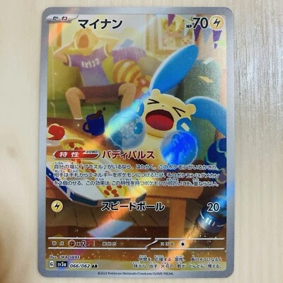 Minun AR 066/062 sv3a Raging Surf Pokemon Card TCG Japanese NM - Image 1 of 4