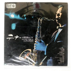SATORU ODA AND HIS GROUP TENOR SONG MOOD KING SKJ1024 Japan LP - Picture 1 of 2