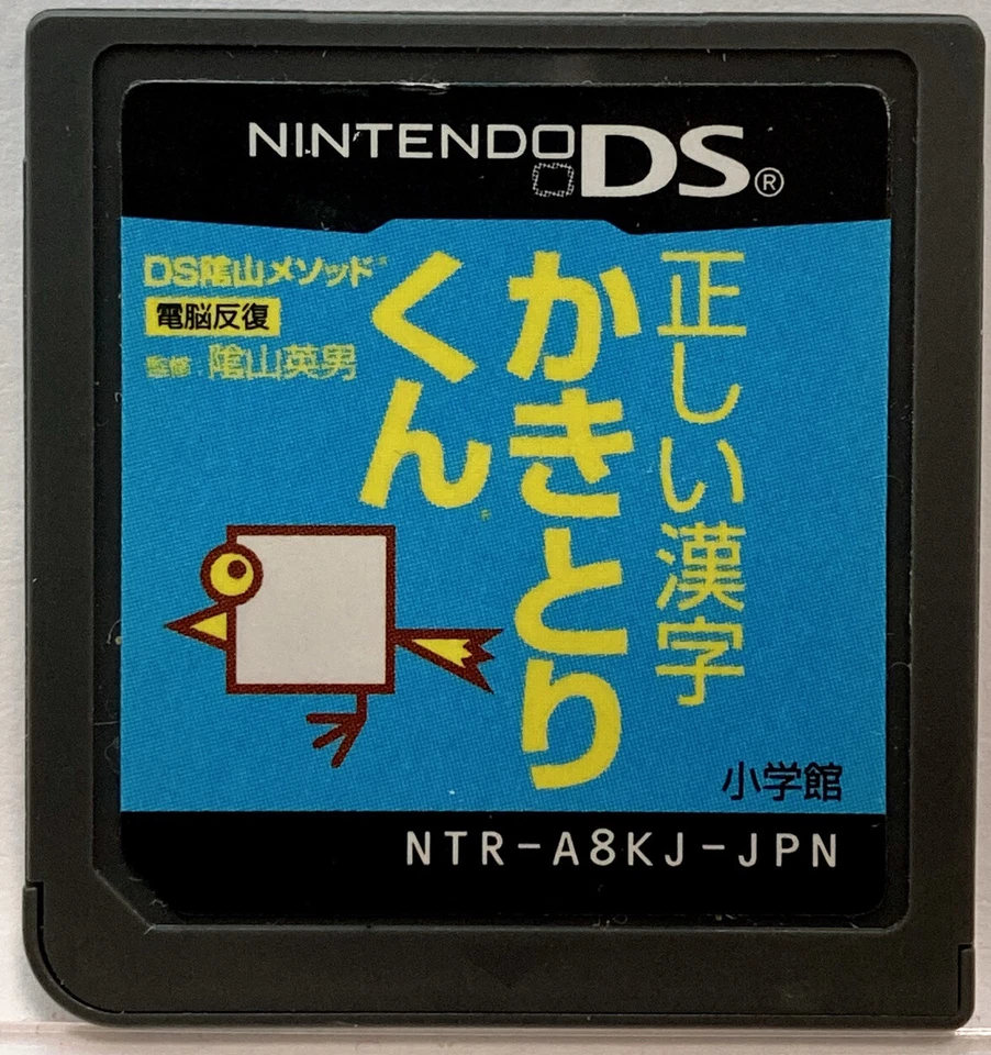 Nintendo DS A game for learning kanji Tadashii Kanji Kakitorikun Japanese Games - Image 1 of 1