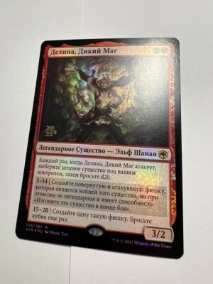 FOIL Russian Delina, Wild Mage x1 Prerelease Promo NM/M, AFR MTG - Image 1 of 4