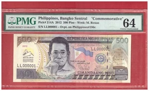 2012 PHILIPPINES 500 Piso 45th Annual Meeting ADB Logo Low No. 1 LL 000001 PMG - Picture 1 of 6