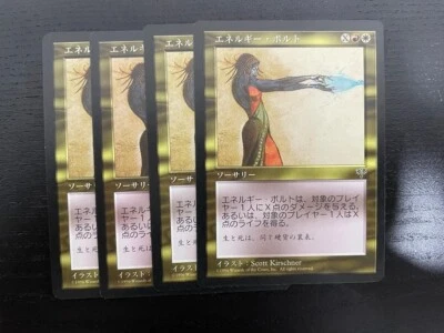 MTG 4X JAPANESE MIRAGE ENERGY BOLT NM MAGIC THE GATHERING SORCERY RARE CARDS - Image 1 of 4
