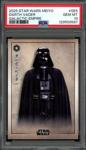 PSA 10 2025 Star Wars Meiyo Darth Vader Galactic Empire #GE5 - Picture 1 of 2