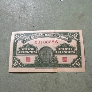 China Republic 5 Fen (5 Cents) 1939 Pick #225a Extra Fine Serial #C310338s - Picture 1 of 8