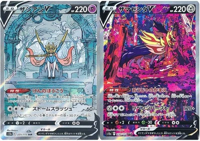 Zacian Zamazenta SAR Set 225-232/172 S12a VSTAR Universe Pokemon Card NM - Image 1 of 4