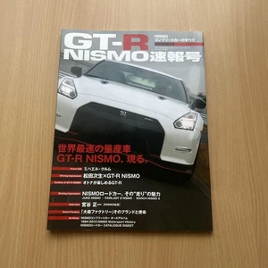 Motor Fan Special Issue GTR NISMO s Complete Cars  Japan Magazine - Picture 1 of 5