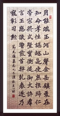 Caligrafía china sin marco Weibei 元楨墓誌銘2577 Foto 1 de 4