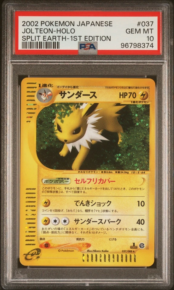 PSA 10 GEM MINT 2002 POKEMON JPN SPLIT EARTH 1ST ED #037 JOLTEON-HOLO - Image 1 of 2