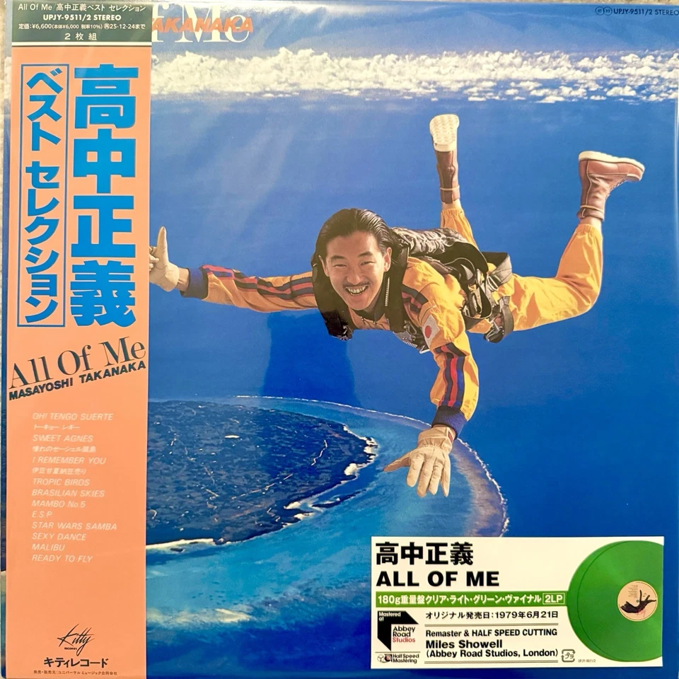 Masayoshi Takanaka ALL OF ME 2025 Japan Press  2 Green Vinyl With Obi - Image 1 of 1