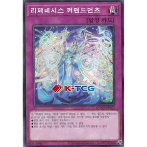 Yugioh Card "Regenesis Commands" DUAD-KR077 Korean Ver Normal - Picture 1 of 1
