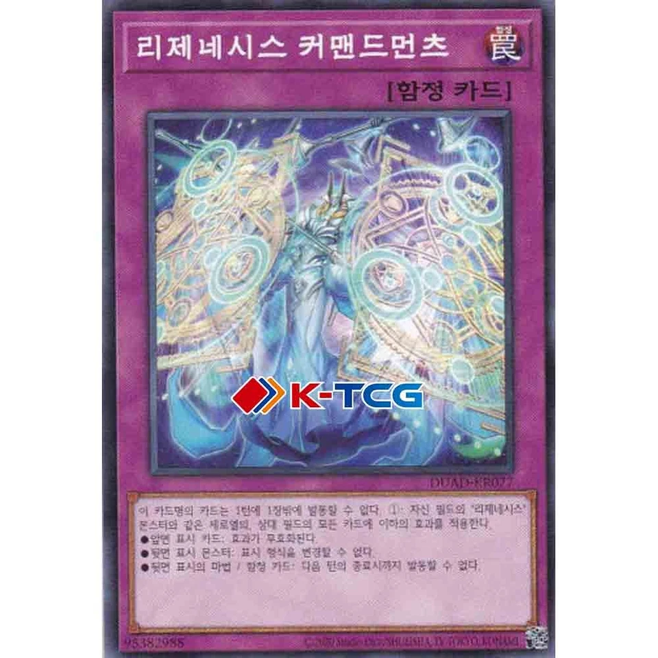 Yugioh Card "Regenesis Commands" DUAD-KR077 Korean Ver Normal - Image 1 of 1