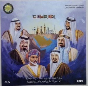 VAE 40 Jahre GCC Summit Imperforated Souvenir Sheet 2022 - Ziaa - Bild 1 von 4