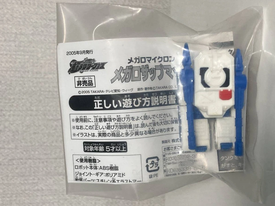 Japan exclusive Transformers Galaxy Force Megalo Zapmap Promotional Micron 2005 - Image 1 of 1