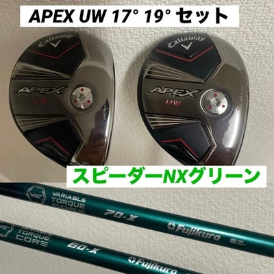Callaway APEX UW 17° 19° 2U 3U Fairway Wood Fujikura NX Green Shaft X Flex - Image 1 of 4