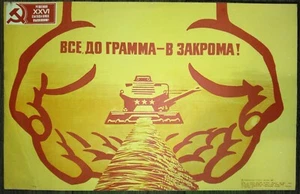 Bread. 1981. Combine. Soviet poster. Original vintage Soviet USSR poster. Combin - Picture 1 of 4