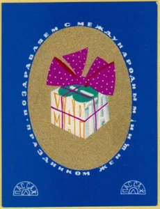 1971 Soviet Russian bookmark for MARCH 8 - Buy Gifts in the PASSAGE store  - Picture 1 of 2