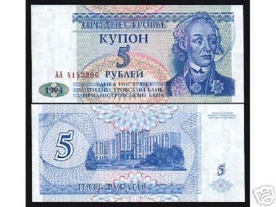 TRANSNISTRIA 5 RUBLES P-17 1994 x 100 Pcs Lot BUNDLE MONEY PACK Ex-Russia NOTE - Image 1 of 3