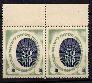 Israel KKL JNF, Errors Stamps MNH Scarce. R24 - Picture 1 of 1