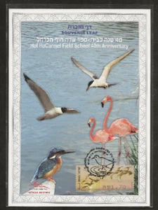 ISRAEL 2010 HOF HACARMEL FIELD SCHOOL ENDANGERED BIRDS  SOUVENIR LEAF - Picture 1 of 1