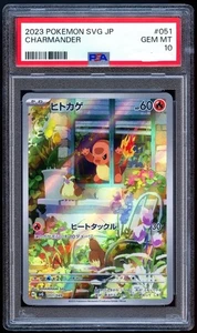 2023 Pokemon SVG Japanese PSA 10 Charmander Special Deck #051/049 GEM MT - Bild 1 von 2