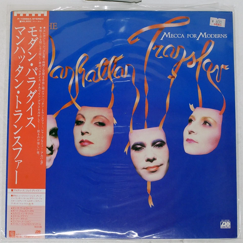 МАНХЭТТЕН ПЕРЕДАЧИ МЕККА ДЛЯ СОВРЕМЕННЫХ ATLANTIC P10982A Японии OBI виниловая пластинка - Изображение 1 из 1